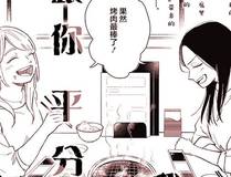 星辰变漫画封面大图