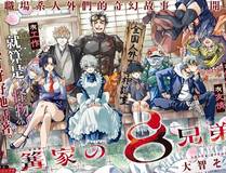 星辰变漫画封面大图